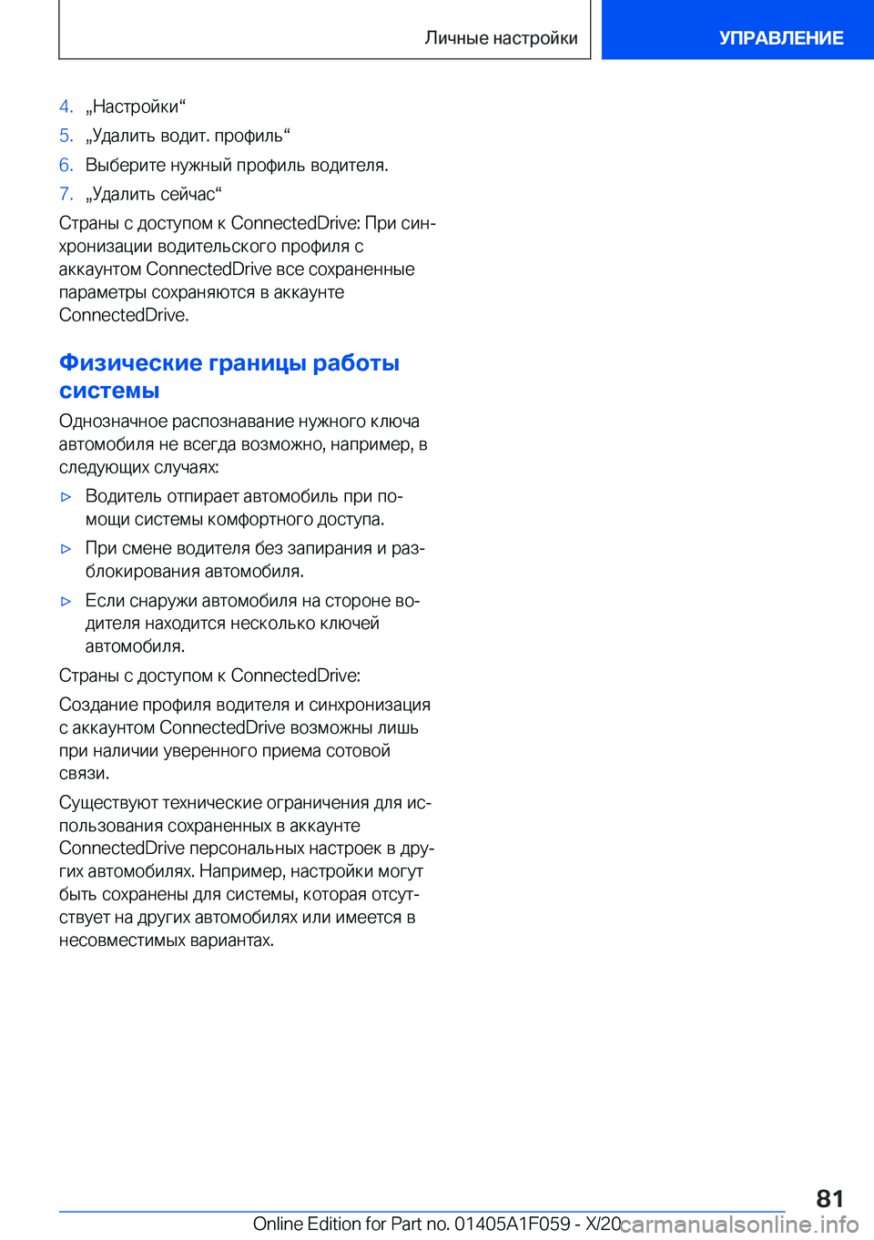 BMW X7 2021  Руково �4�.x 