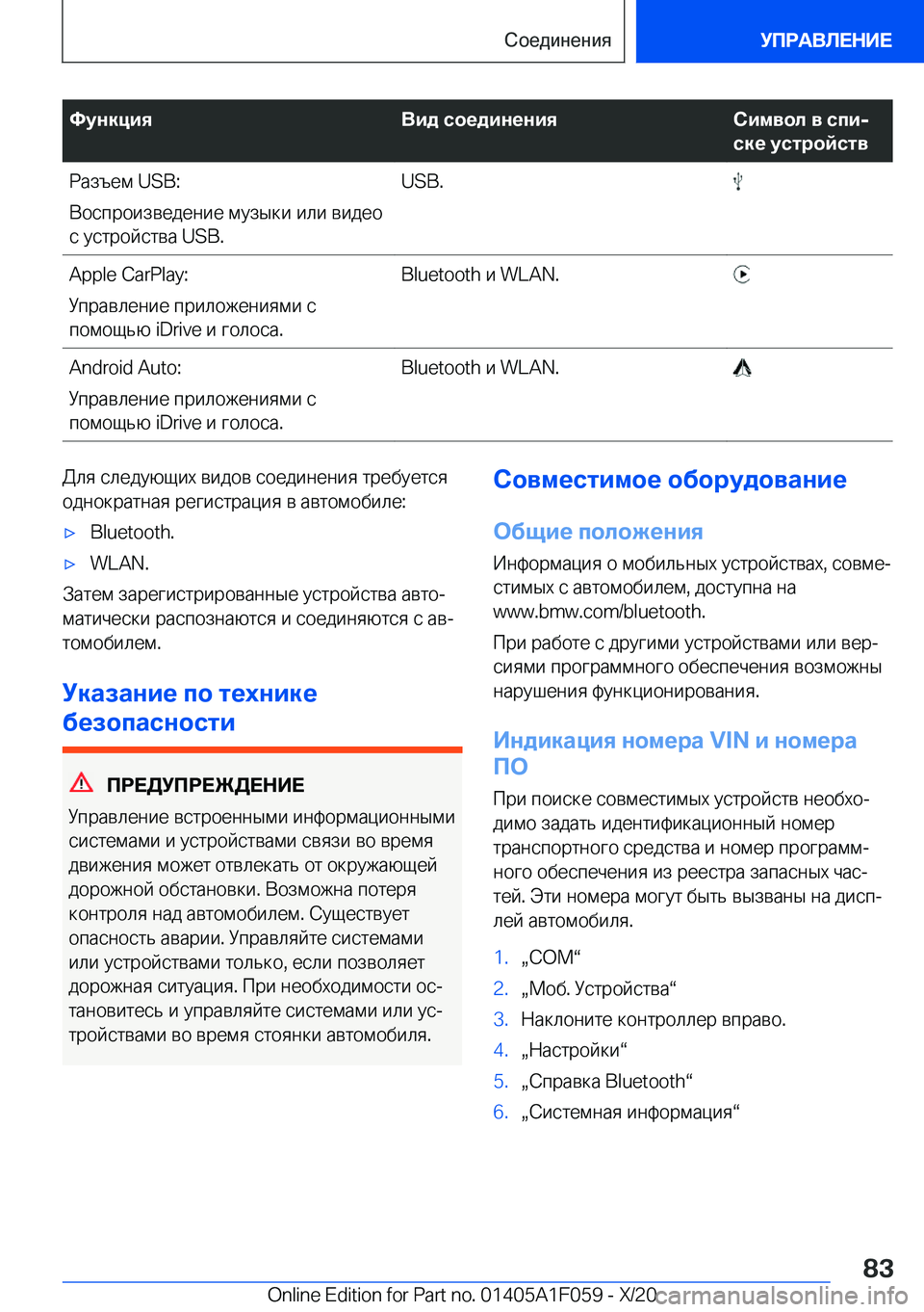 BMW X7 2021  Руково 