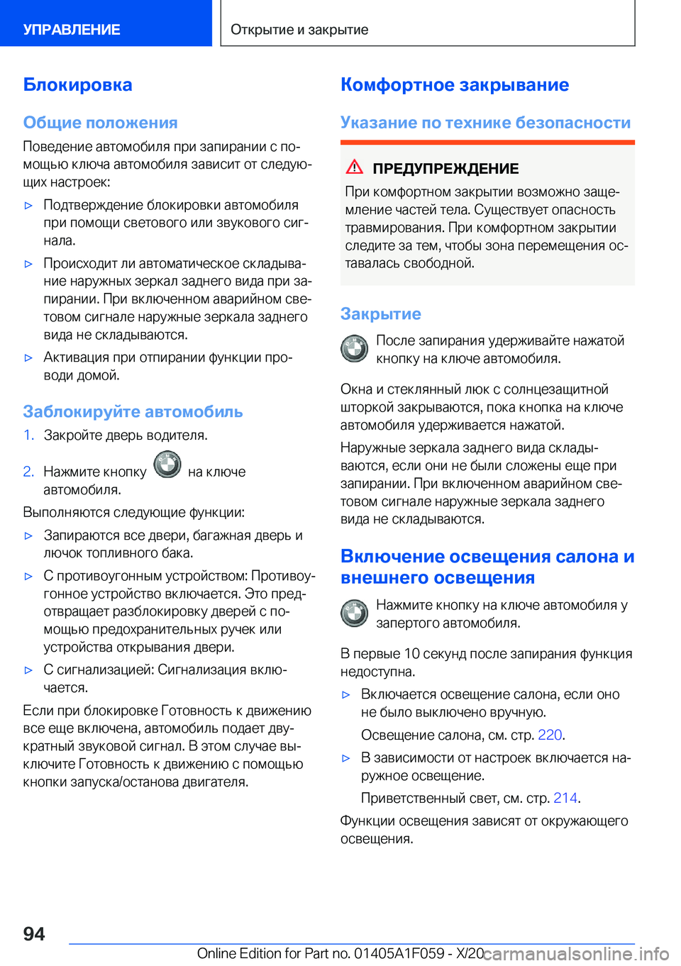 BMW X7 2021  Руково 