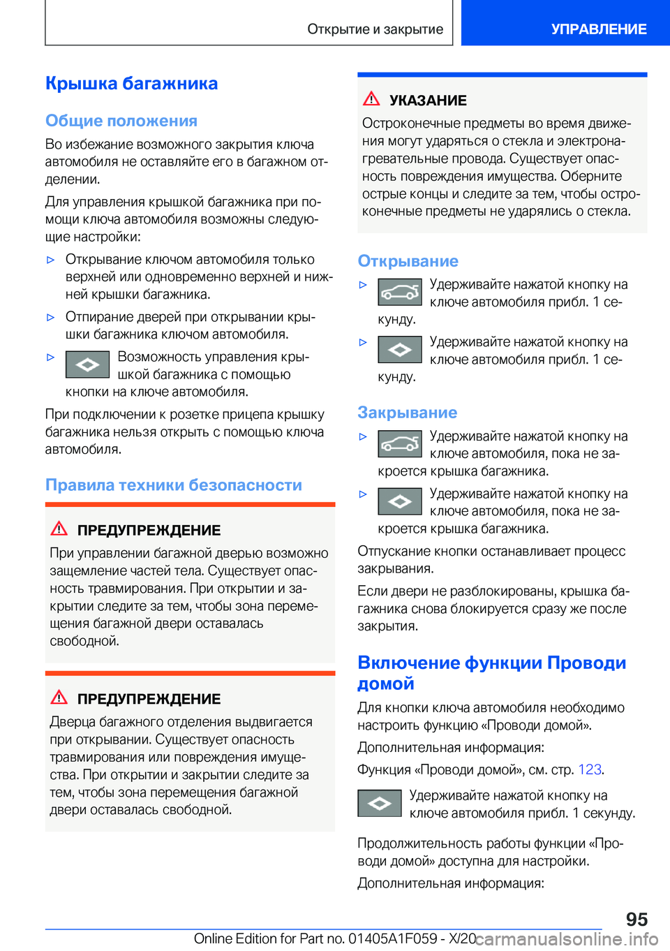 BMW X7 2021  Руково 