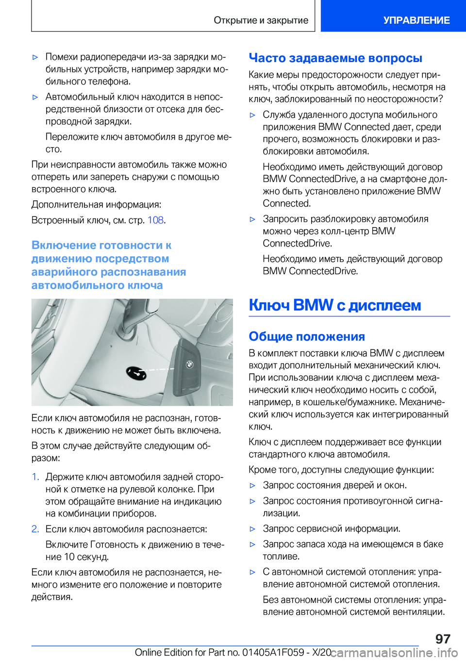 BMW X7 2021  Руково x 