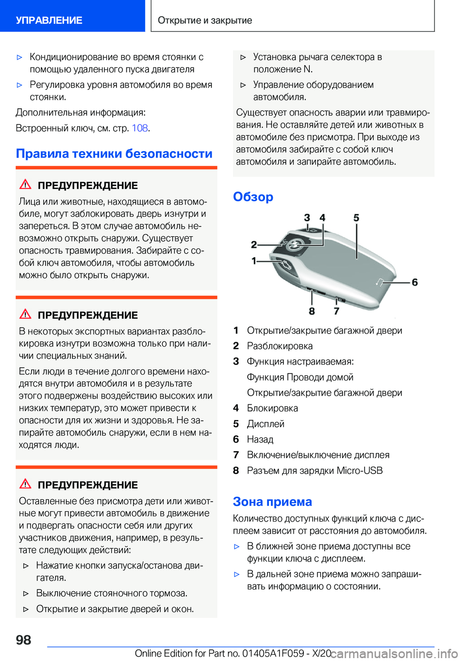 BMW X7 2021  Руково x 