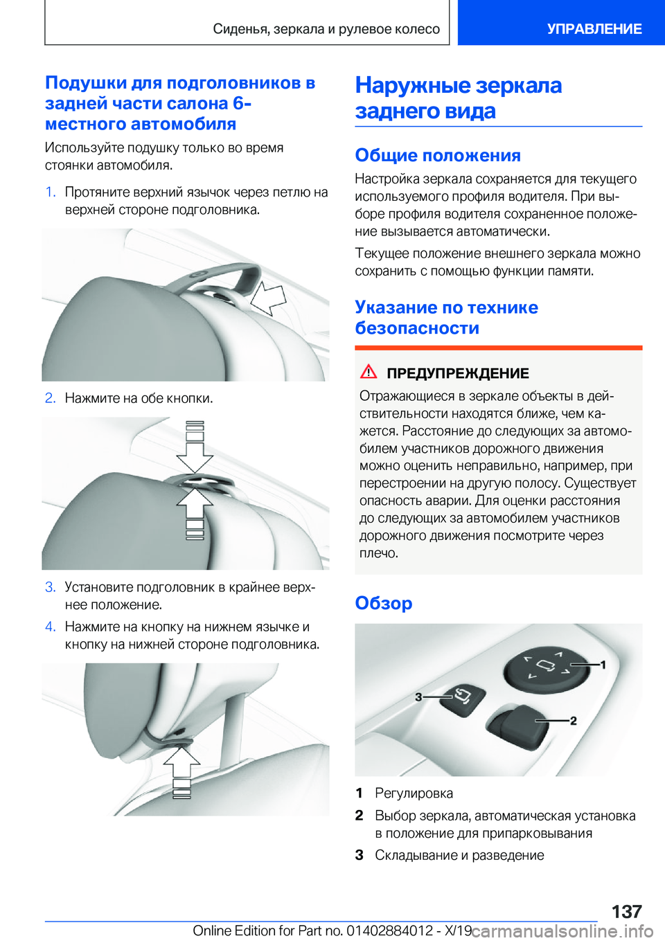 BMW X7 2020  Руково 