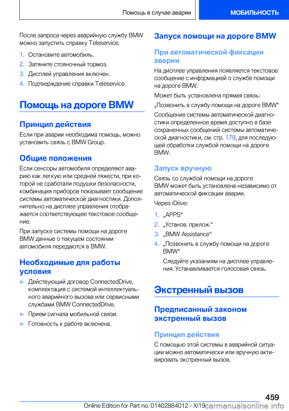 BMW X7 2020  Руково  