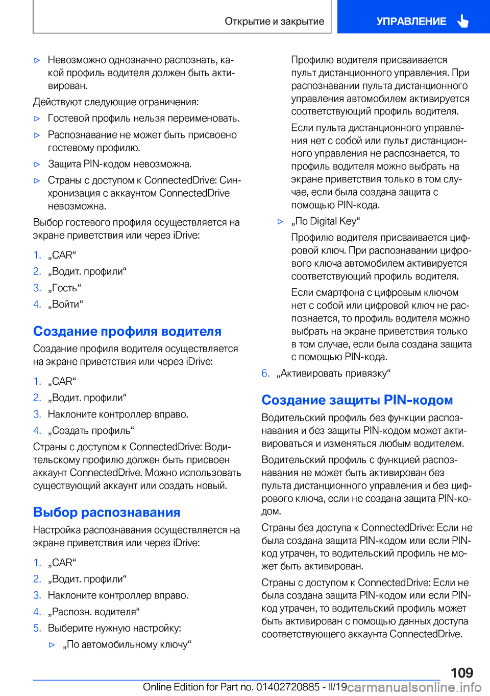 BMW X7 2019  Руково x 