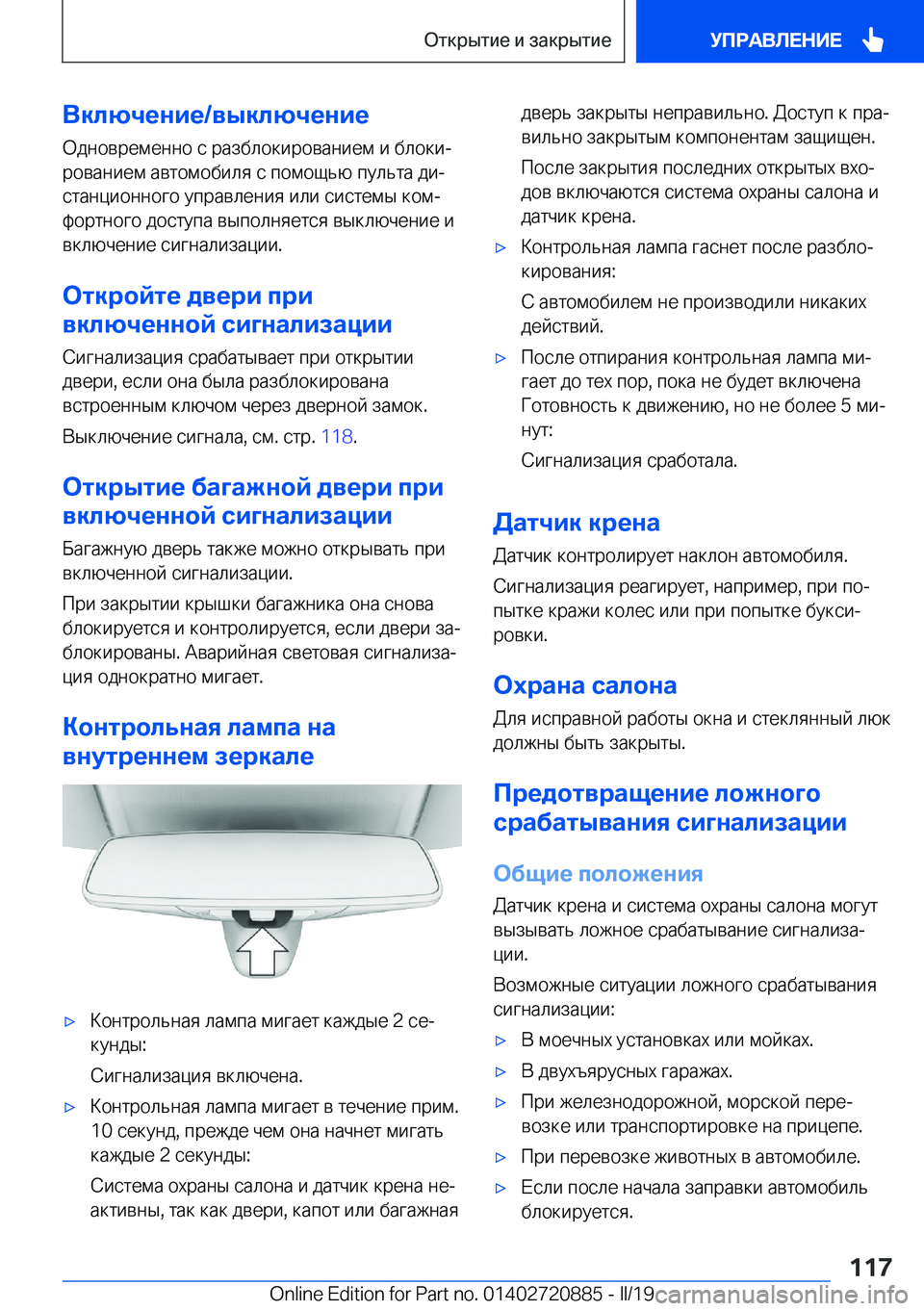 BMW X7 2019  Руково 