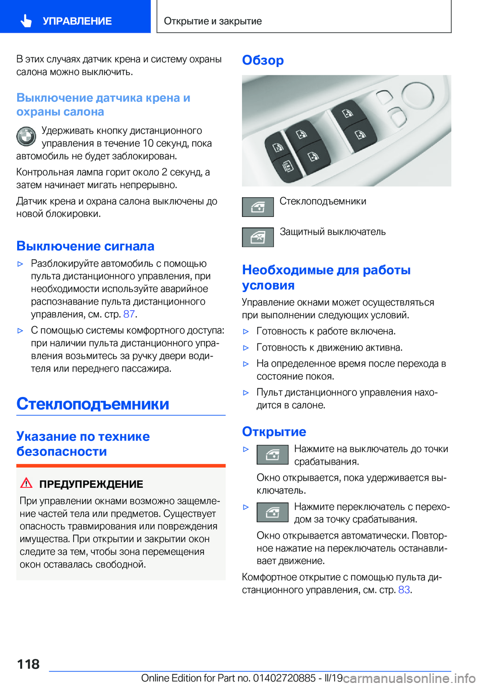 BMW X7 2019  Руково  