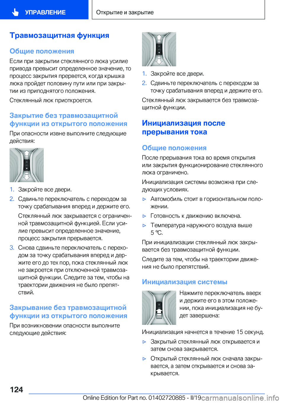 BMW X7 2019  Руково 