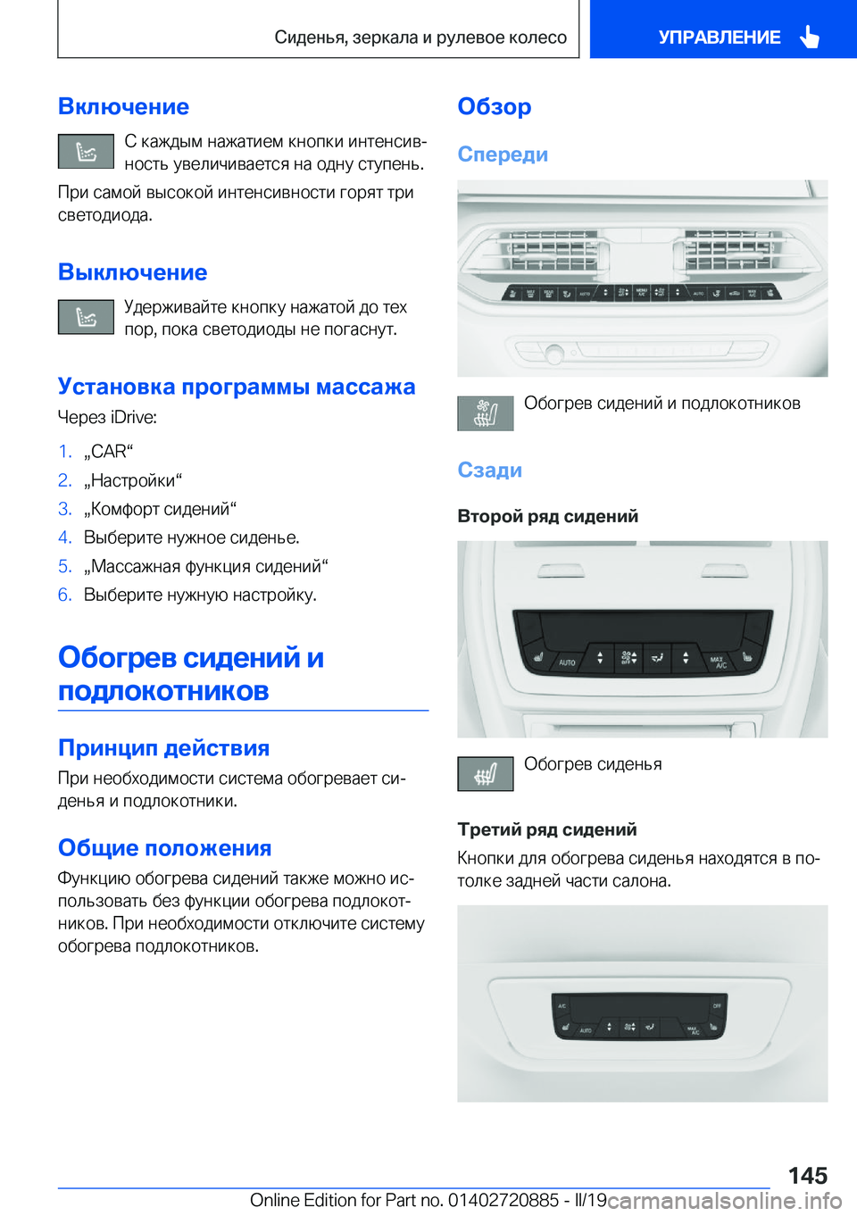 BMW X7 2019  Руково 