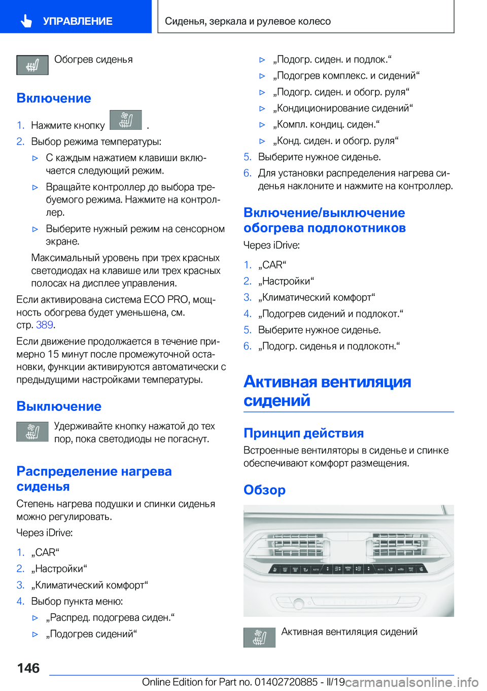 BMW X7 2019  Руково  