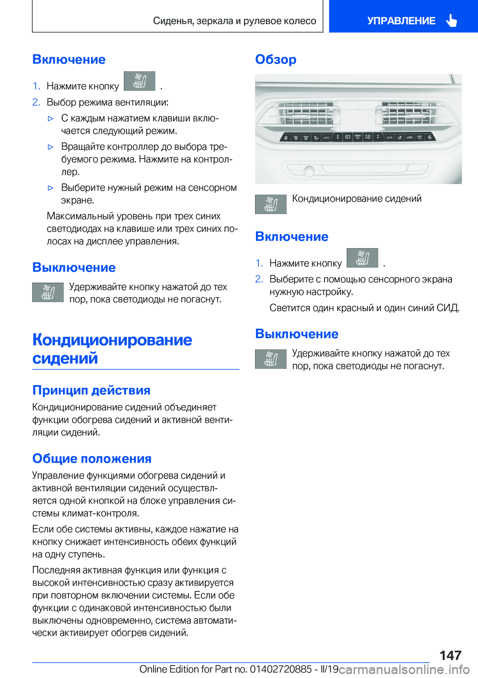 BMW X7 2019  Руково 