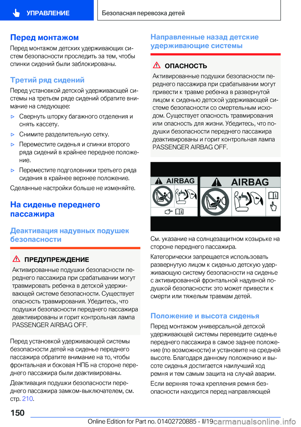 BMW X7 2019  Руково 