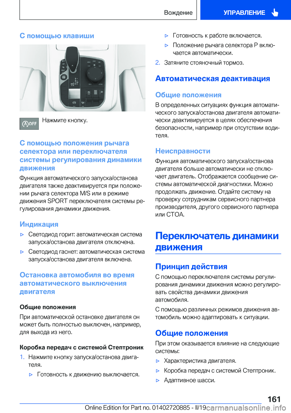 BMW X7 2019  Руково 