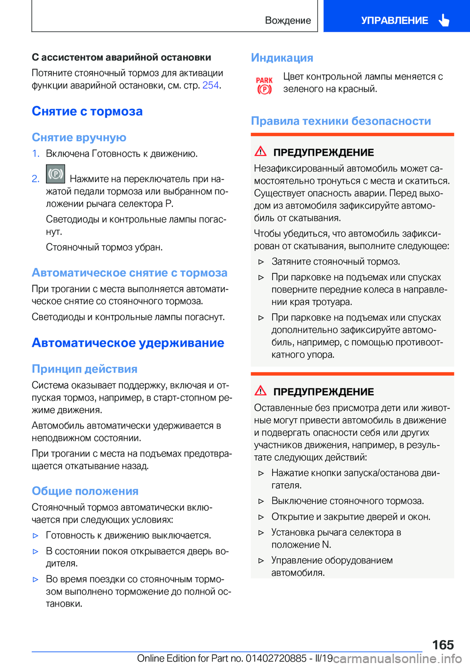 BMW X7 2019  Руково 