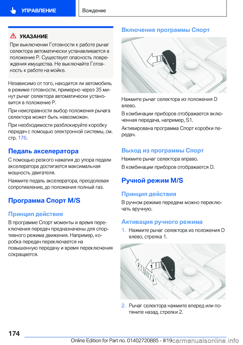 BMW X7 2019  Руково 
