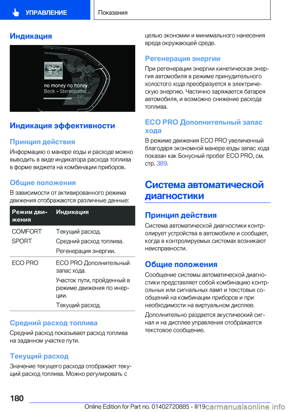 BMW X7 2019  Руково 