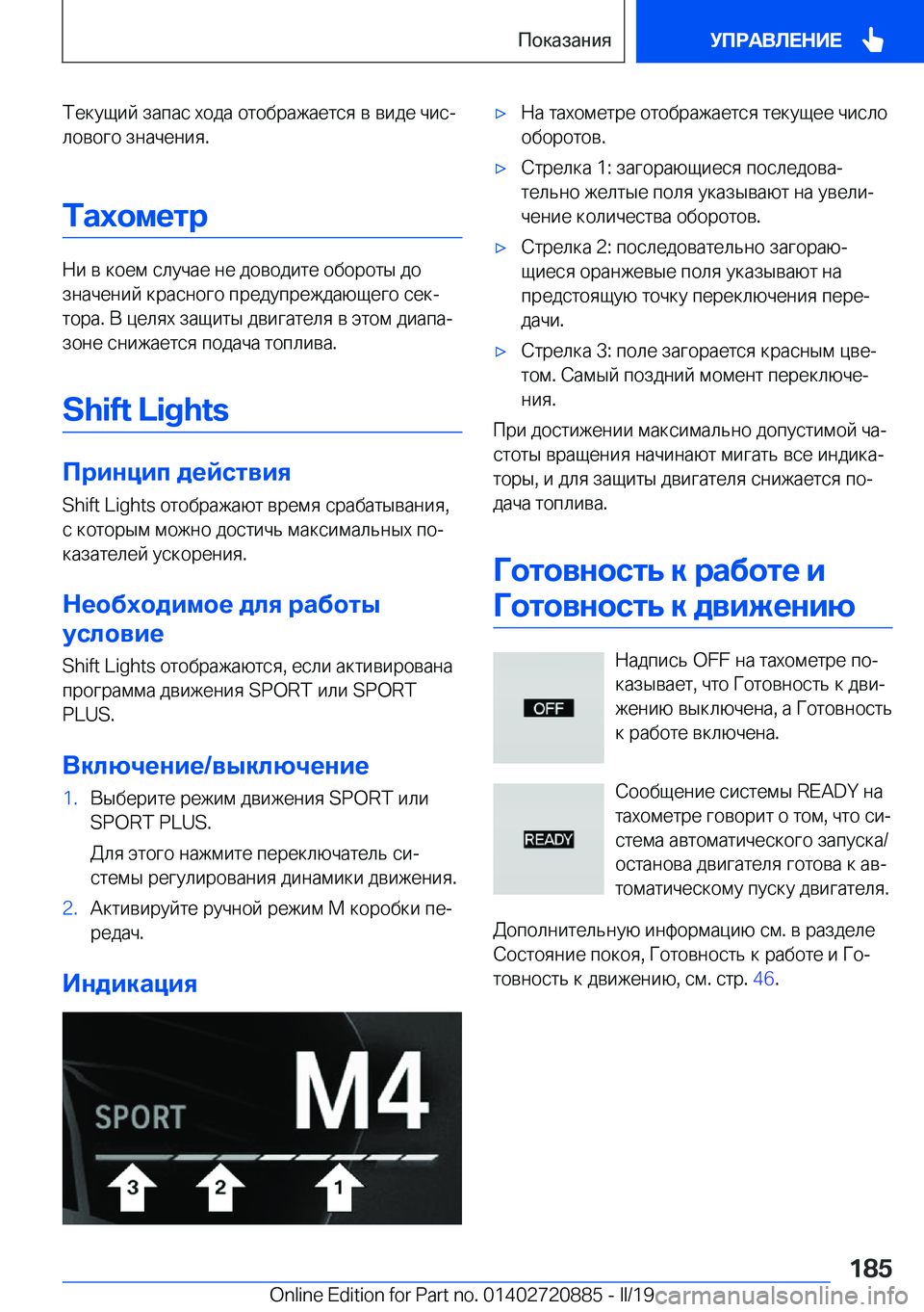 BMW X7 2019  Руково  
