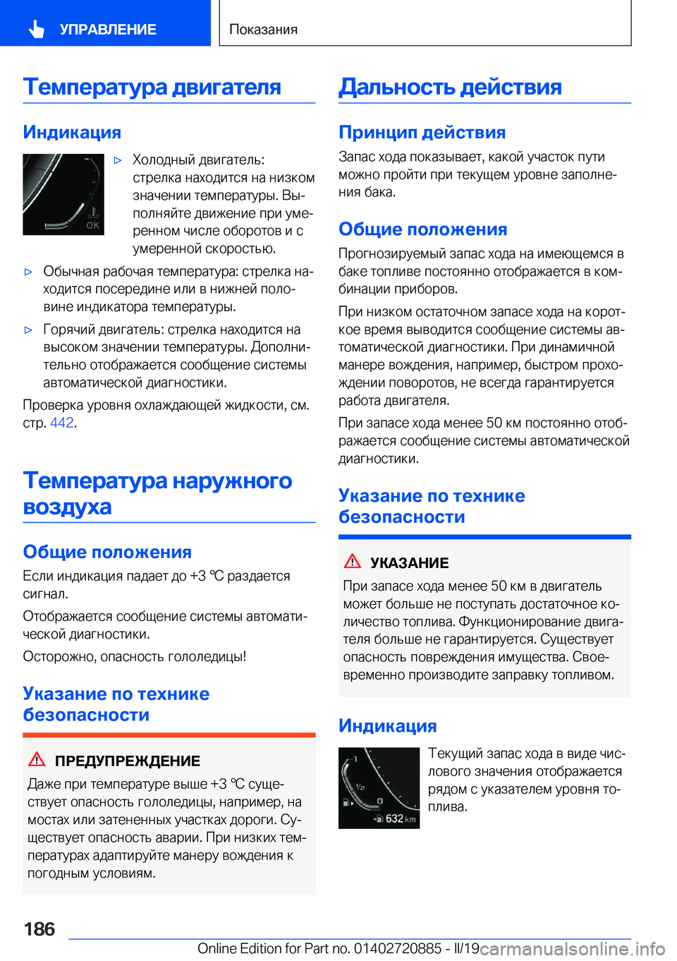 BMW X7 2019  Руково 