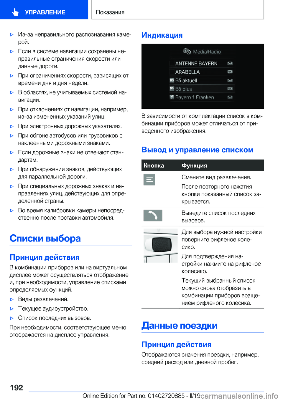 BMW X7 2019  Руково x 
