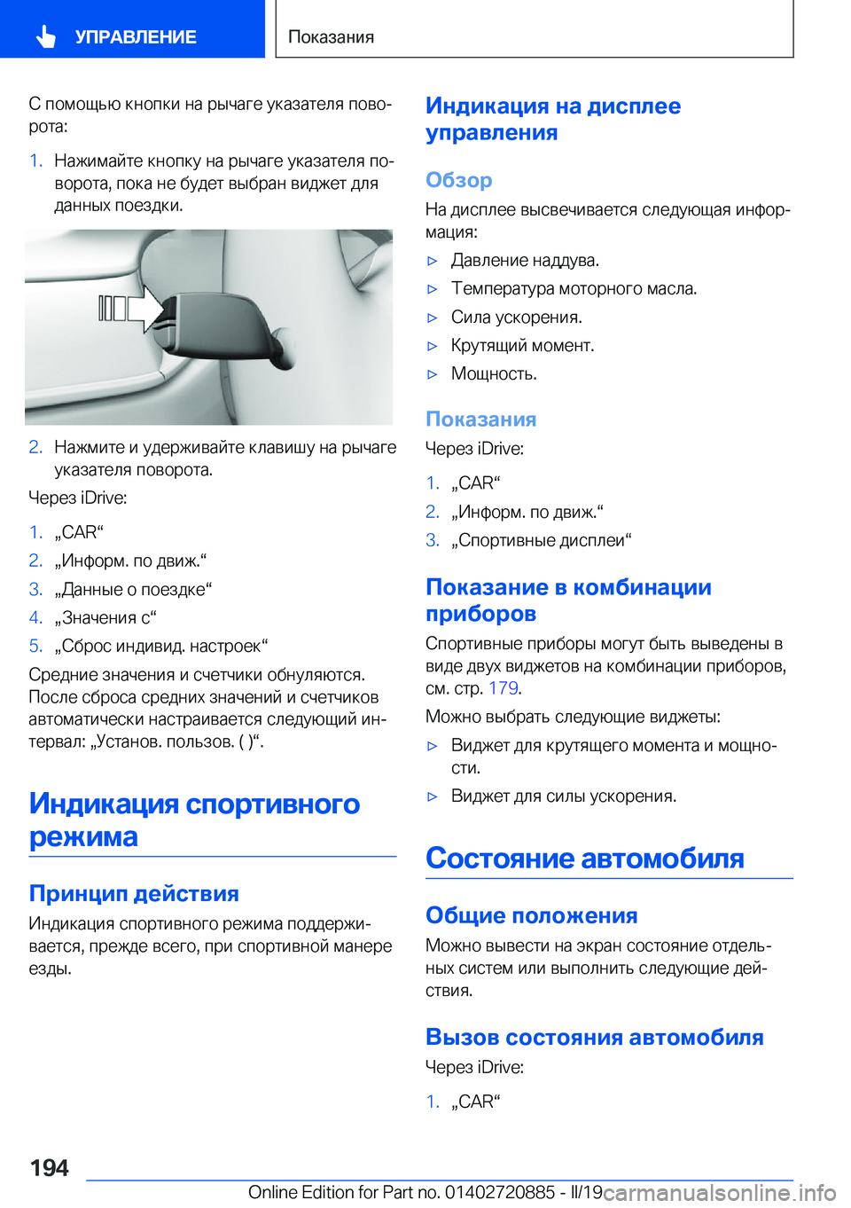 BMW X7 2019  Руково  