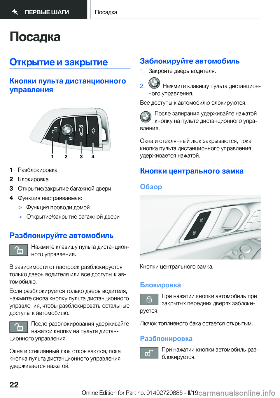 BMW X7 2019  Руково 