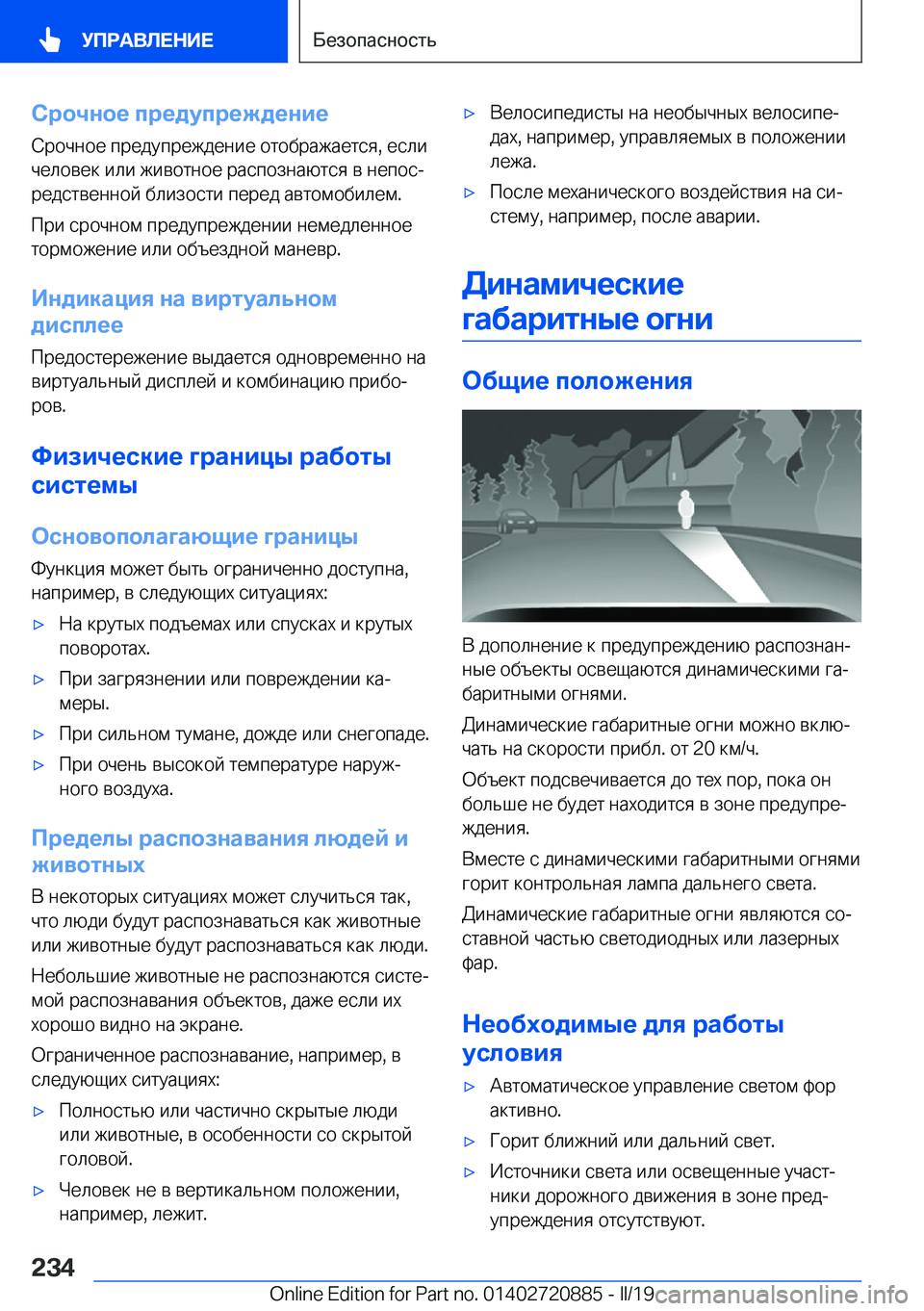 BMW X7 2019  Руково 