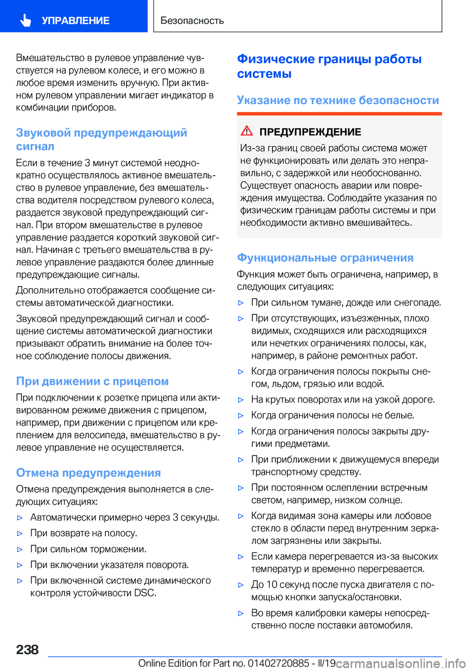 BMW X7 2019  Руково  