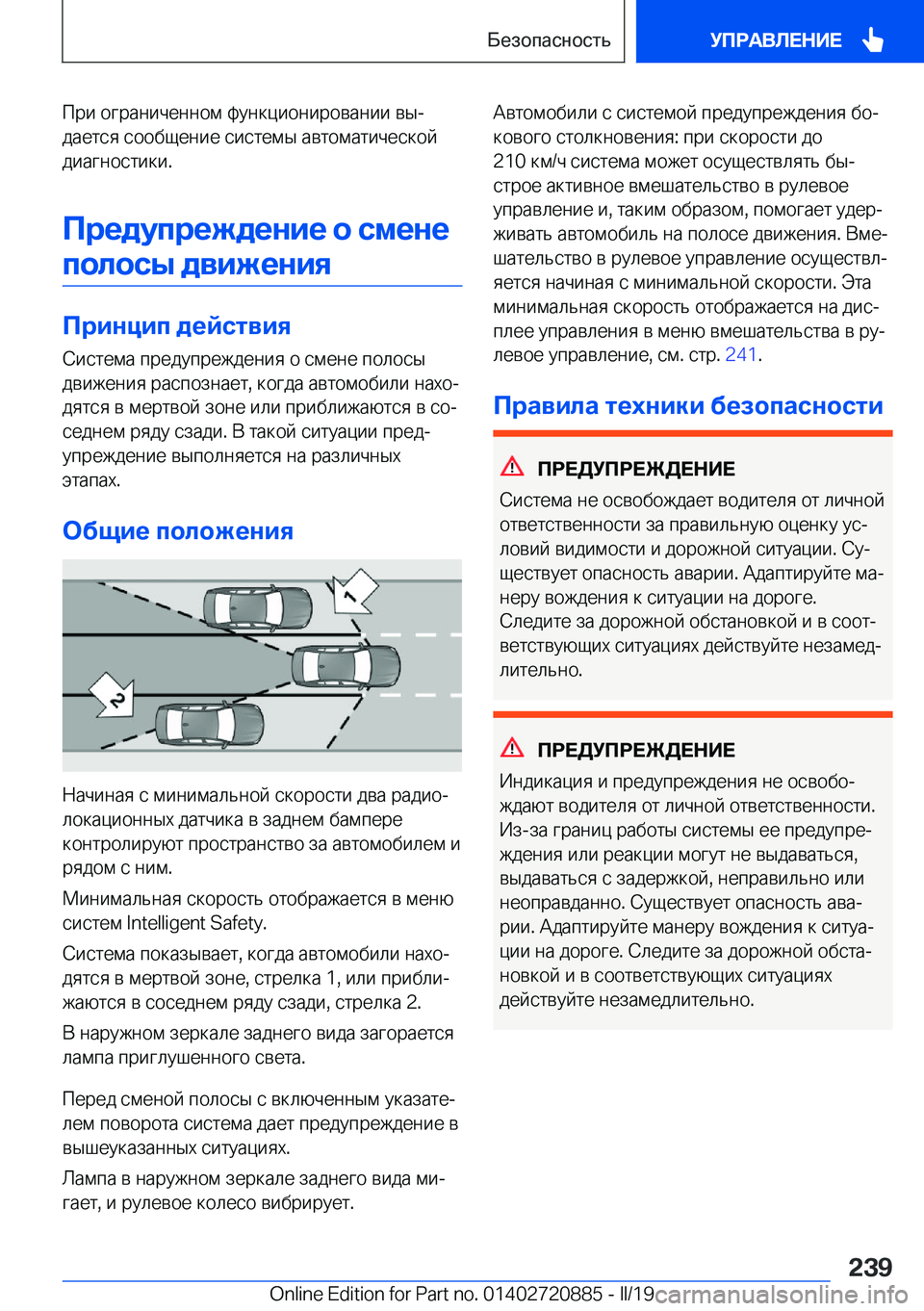 BMW X7 2019  Руково  