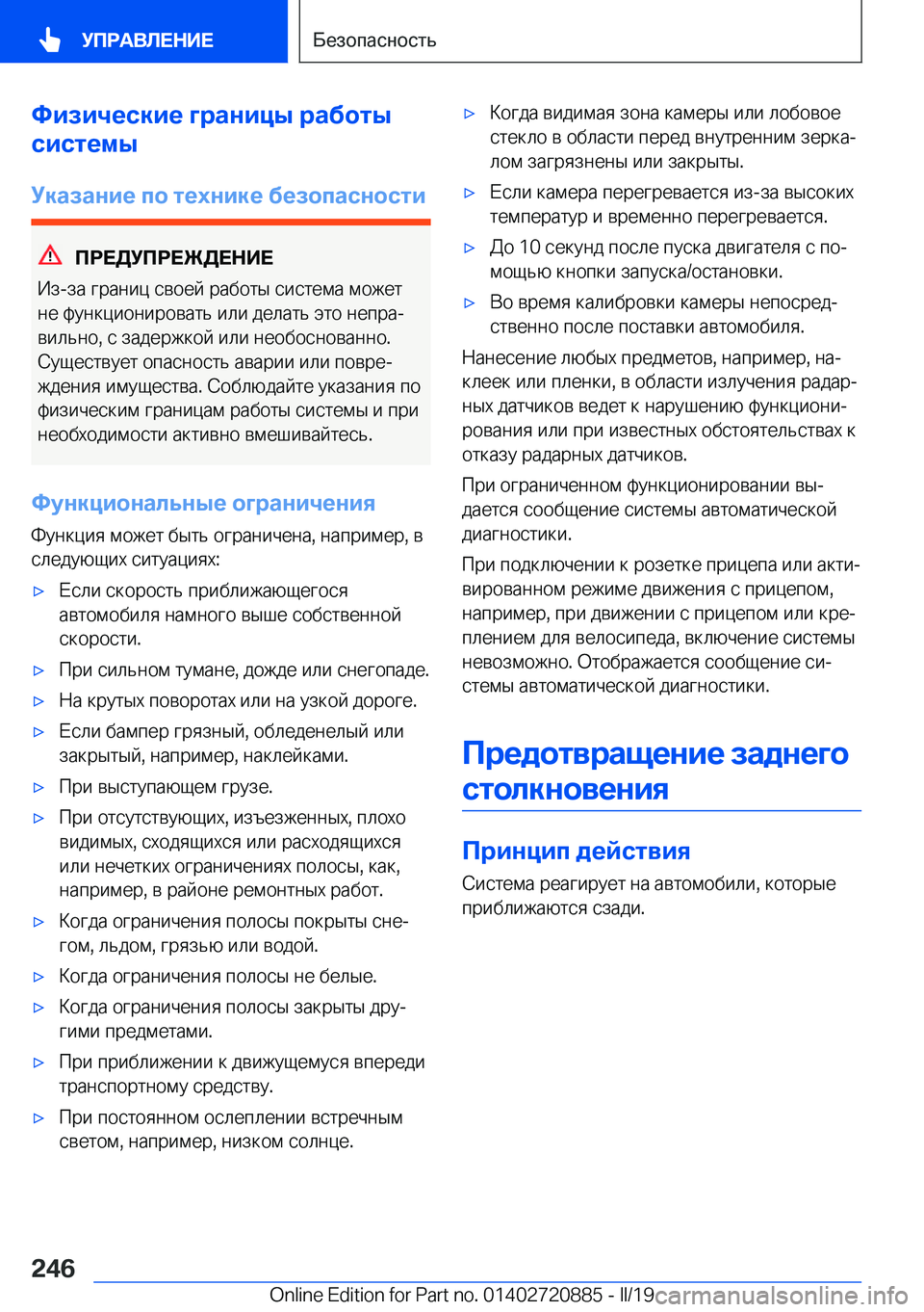 BMW X7 2019  Руково 