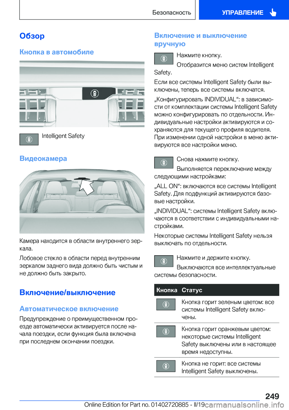 BMW X7 2019  Руково 