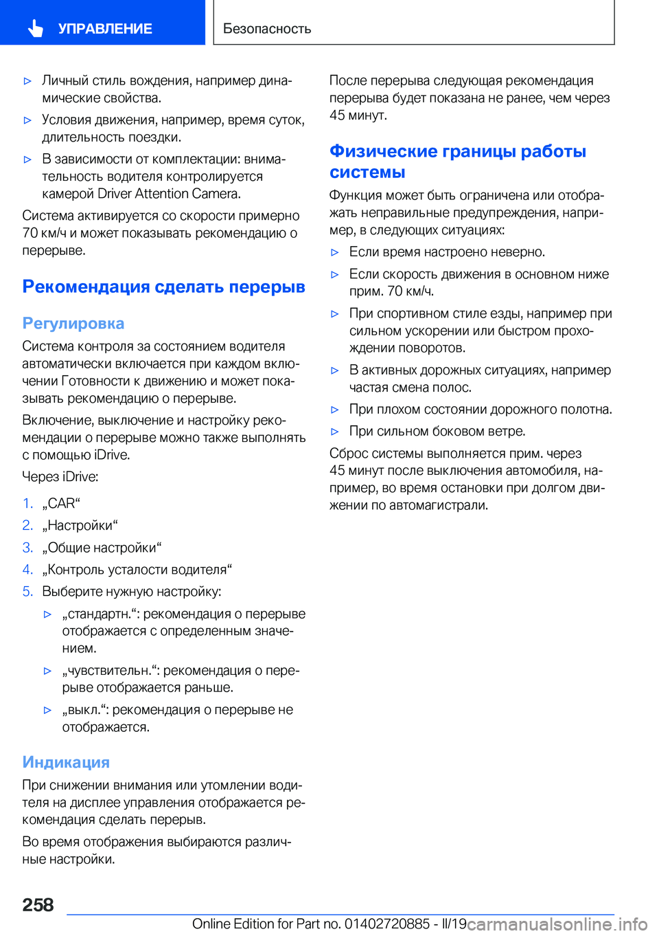 BMW X7 2019  Руково x 