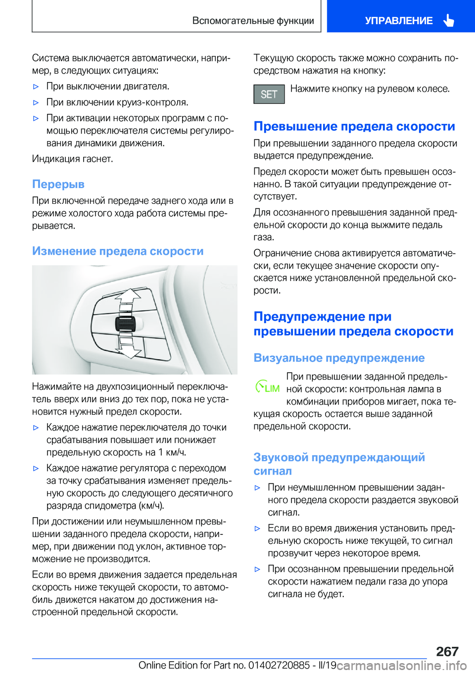 BMW X7 2019  Руково  