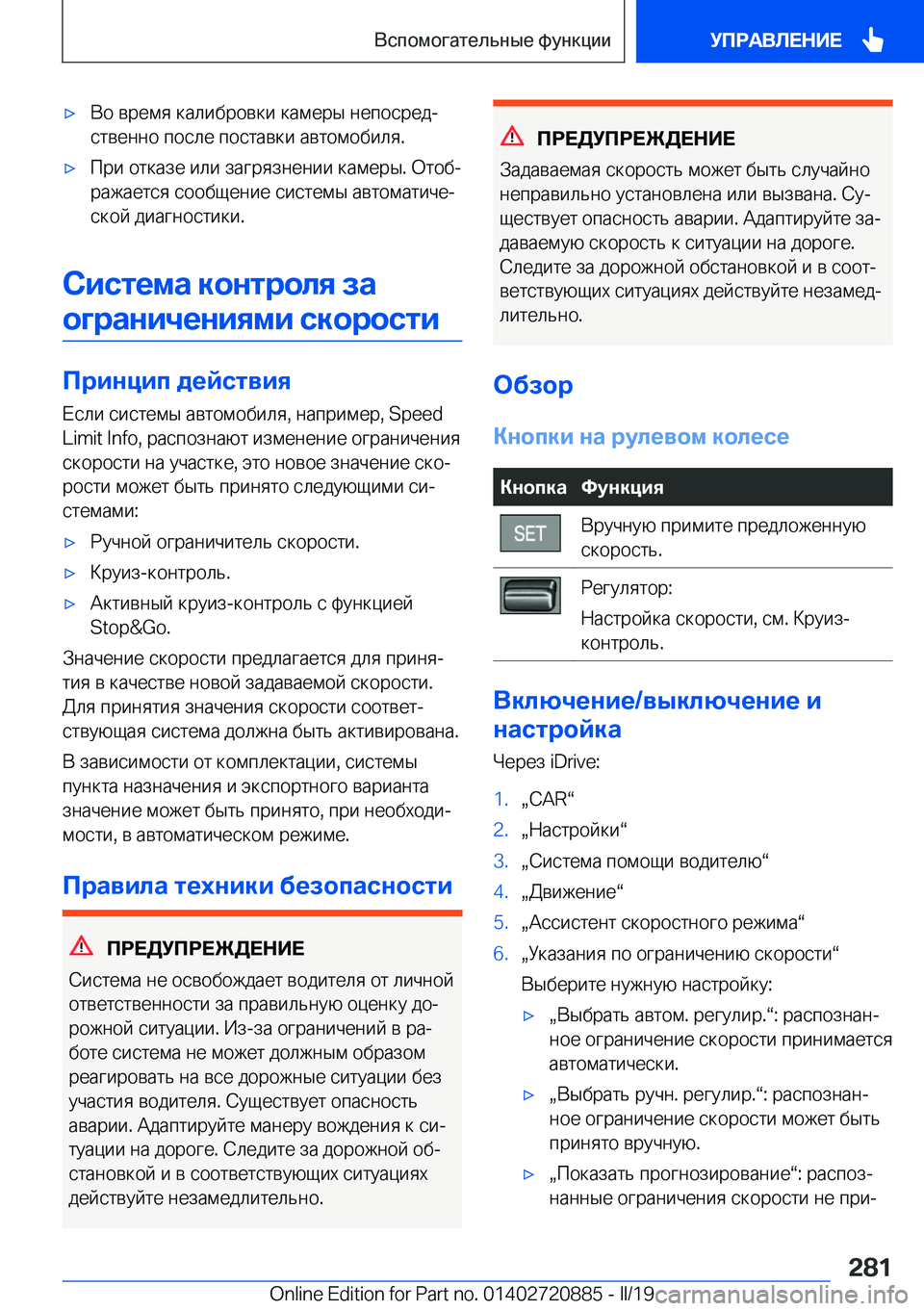 BMW X7 2019  Руково x 