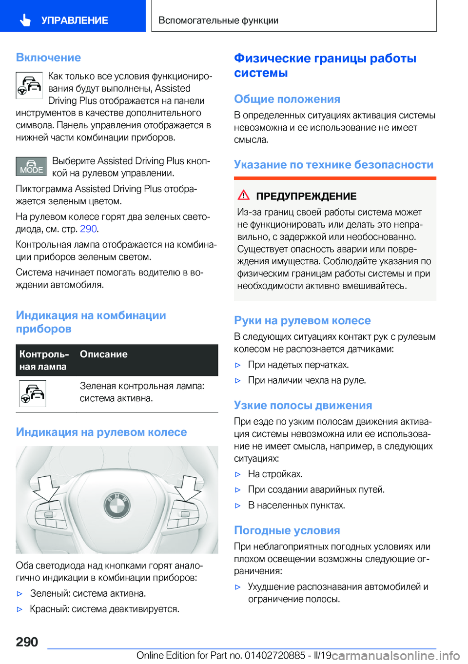BMW X7 2019  Руково 