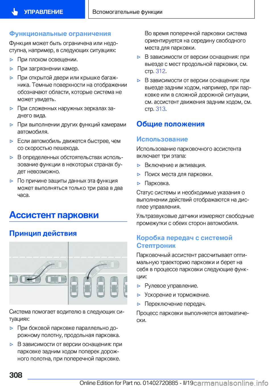 BMW X7 2019  Руково 