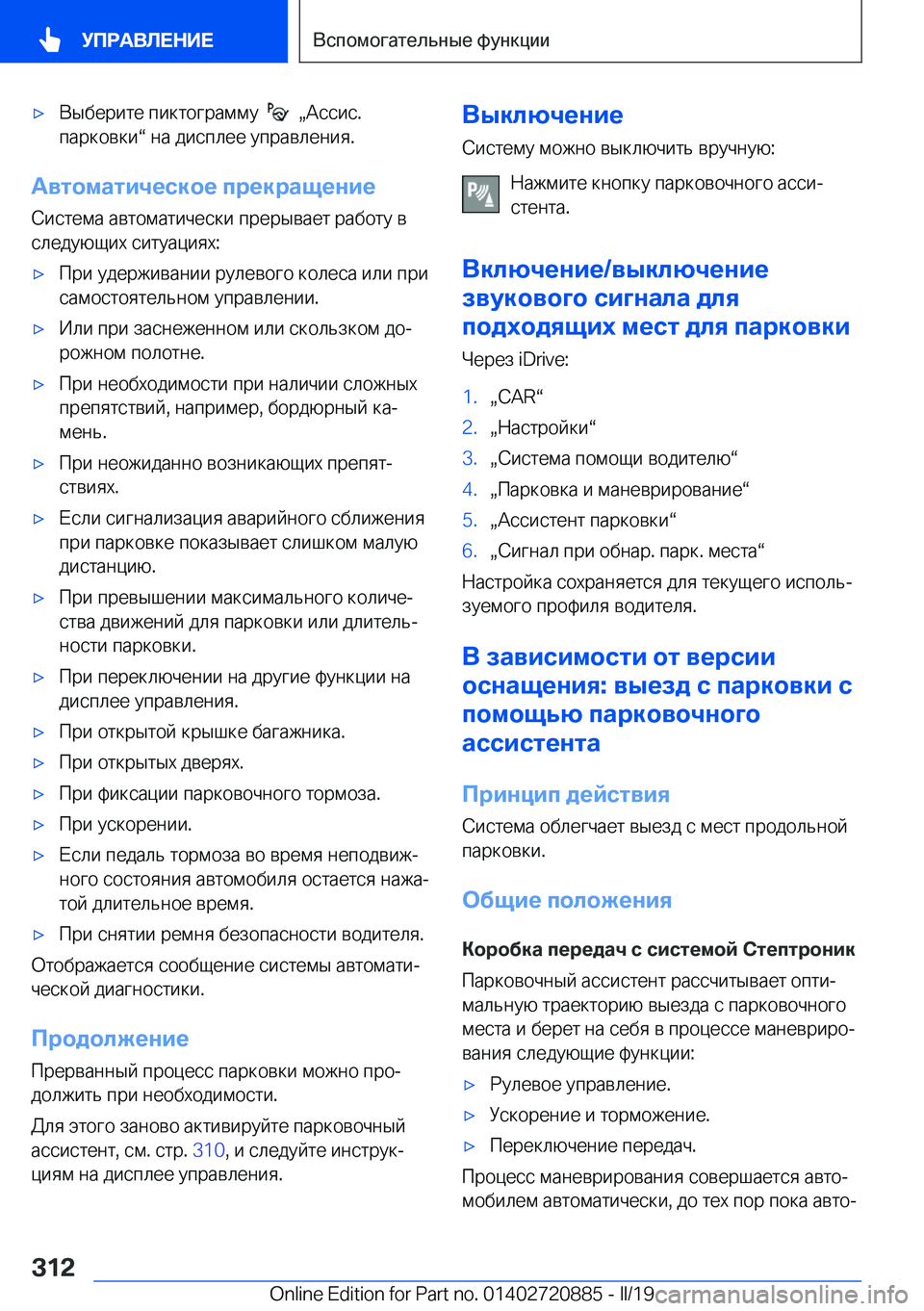 BMW X7 2019  Руково x 