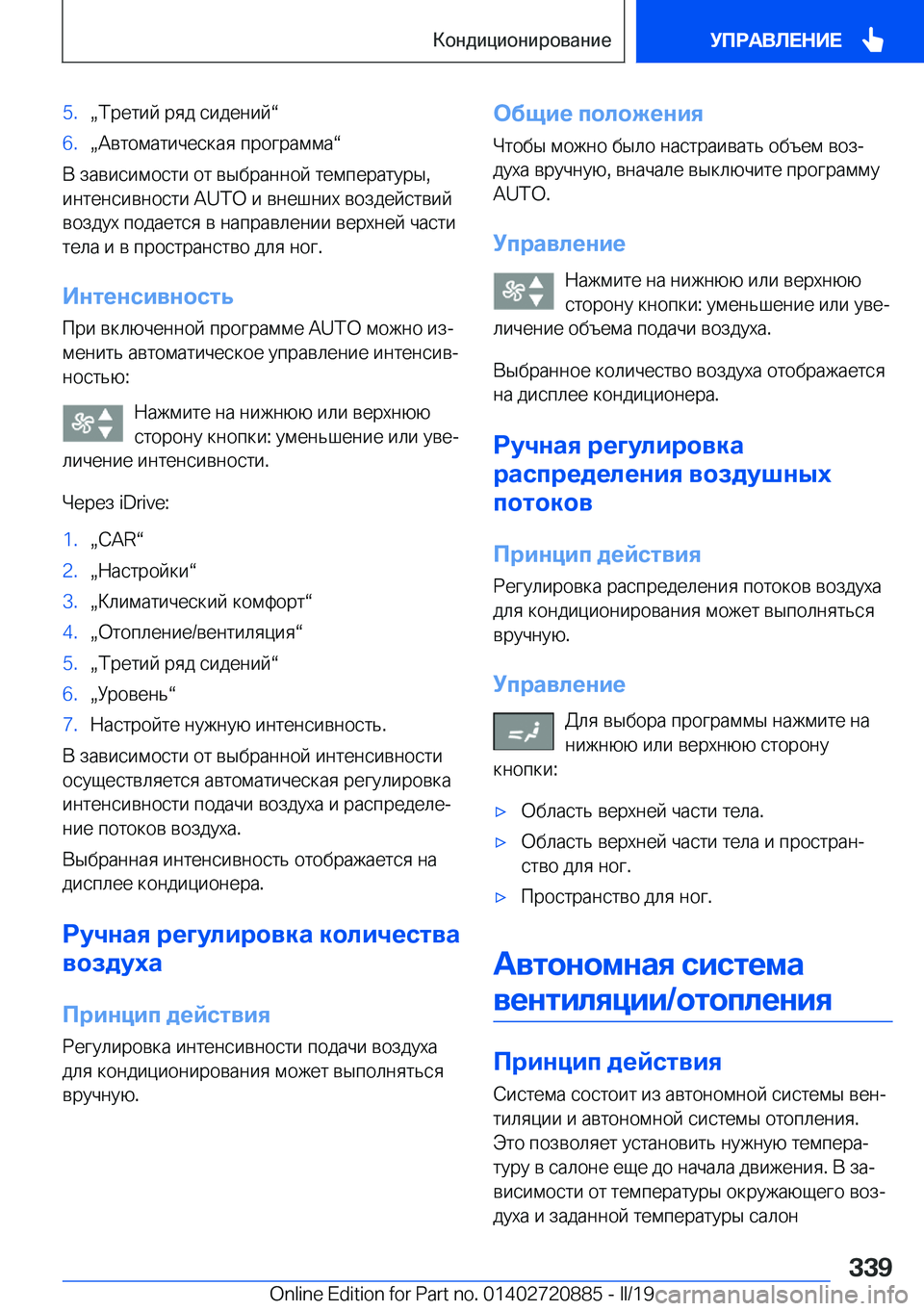 BMW X7 2019  Руково �5�.x 