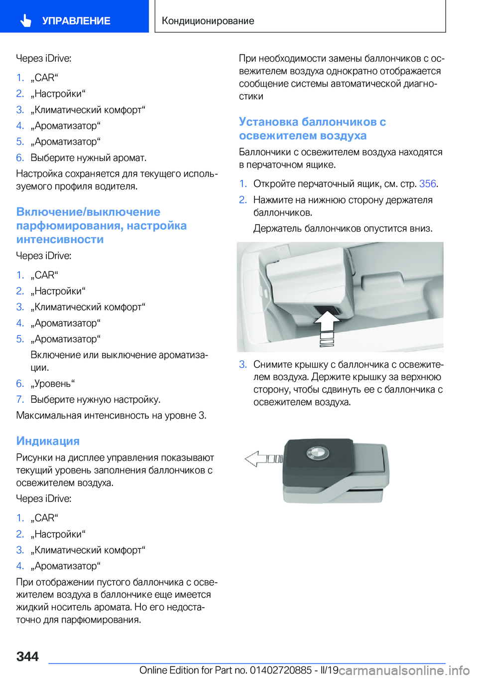 BMW X7 2019  Руково  