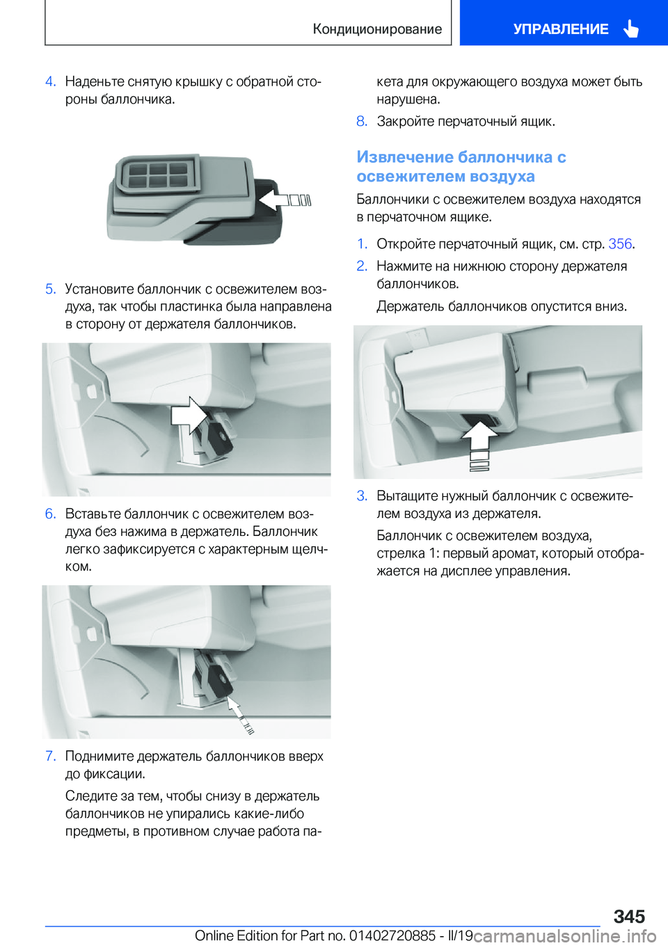 BMW X7 2019  Руково �4�. 