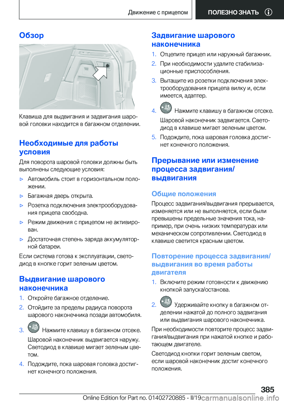 BMW X7 2019  Руково 