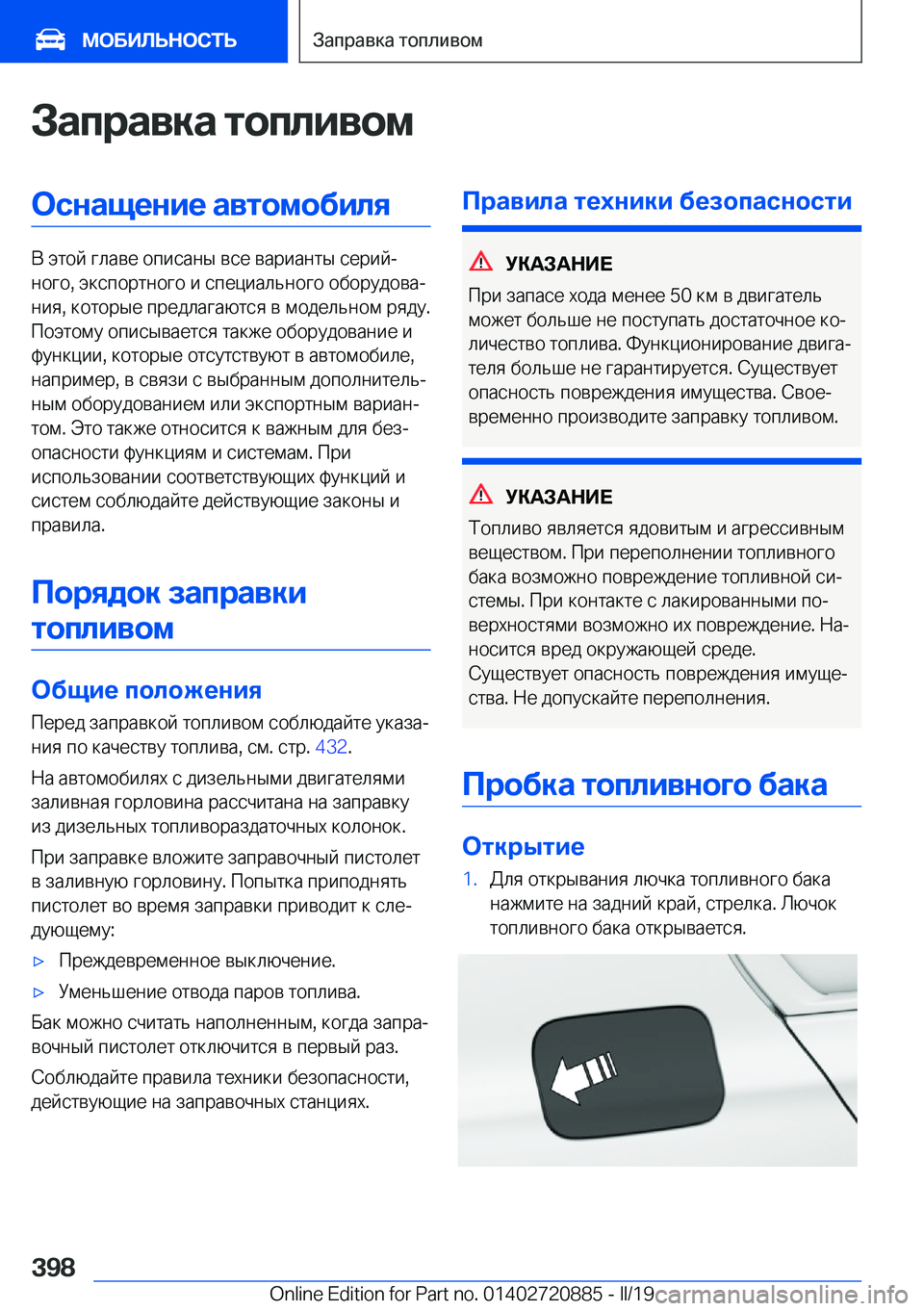 BMW X7 2019  Руково 