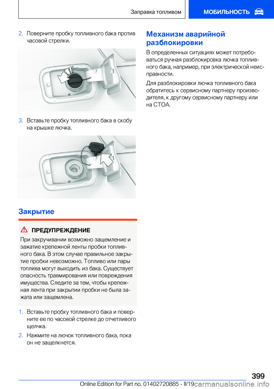 BMW X7 2019  Руково �2�. 