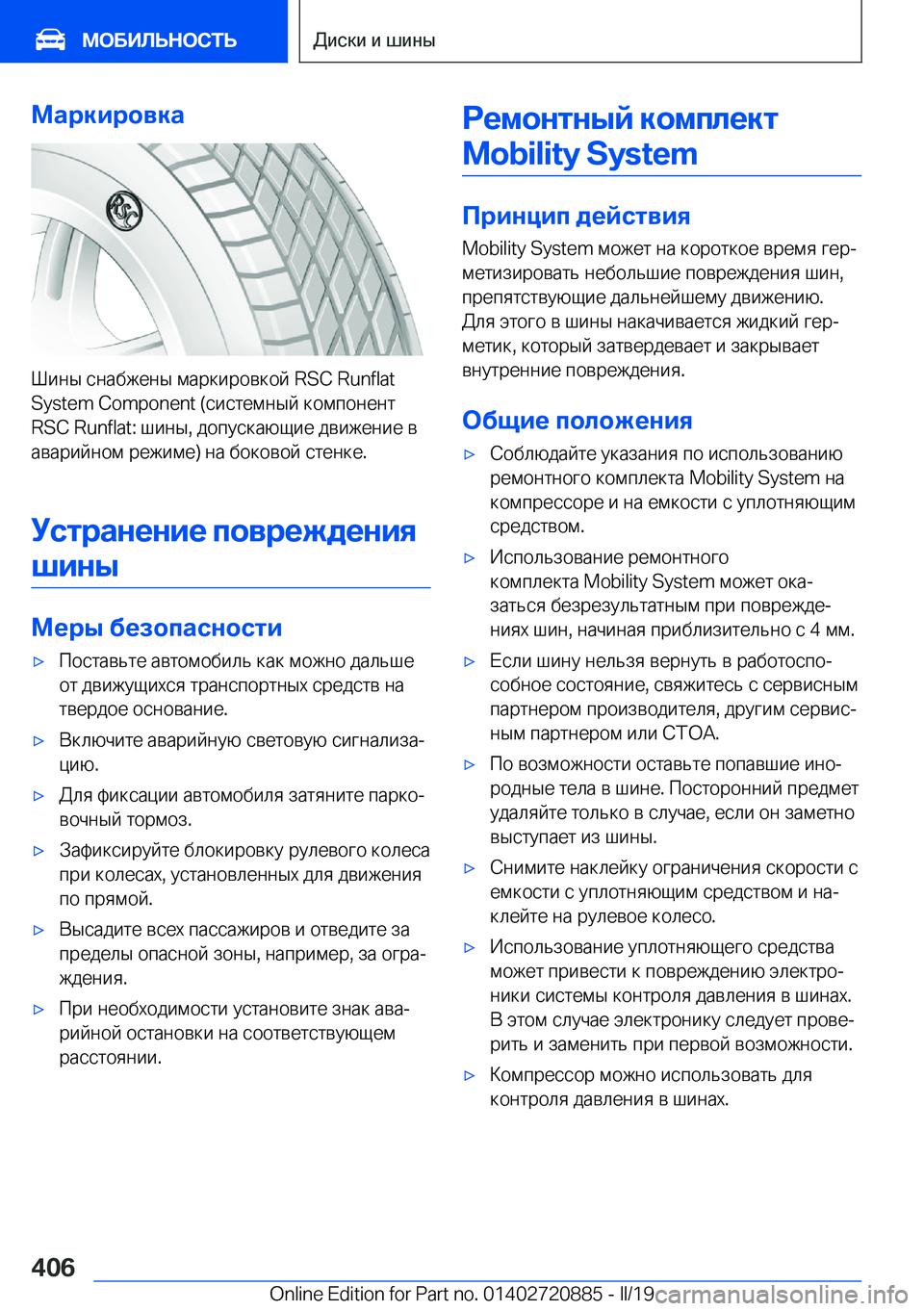 BMW X7 2019  Руково 