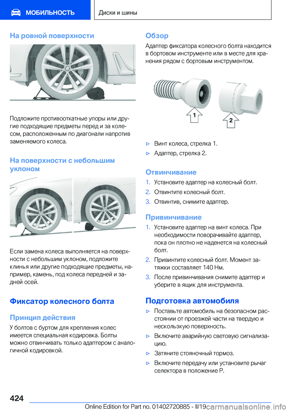 BMW X7 2019  Руково 