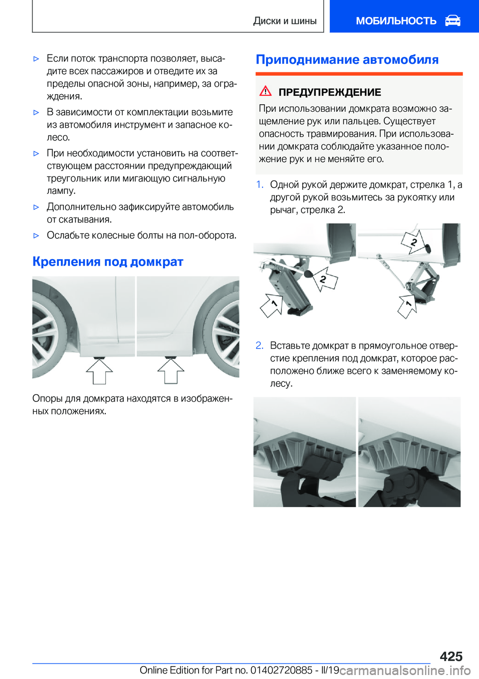 BMW X7 2019  Руково x 