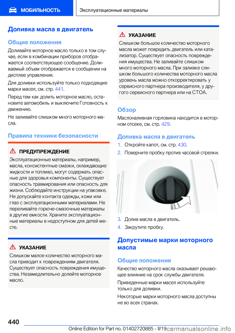BMW X7 2019  Руково 