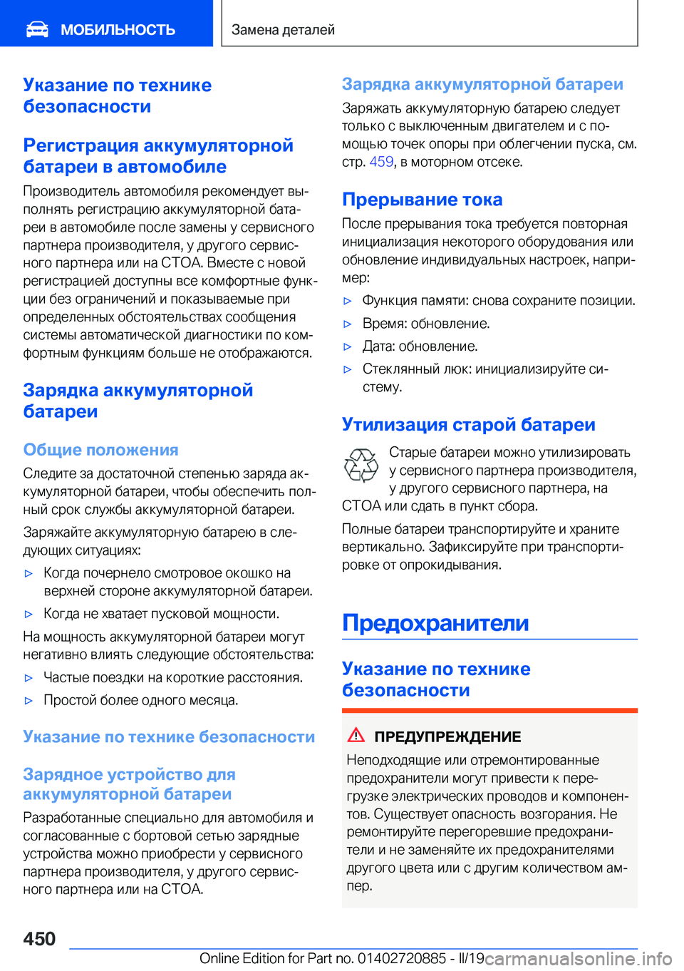 BMW X7 2019  Руково 