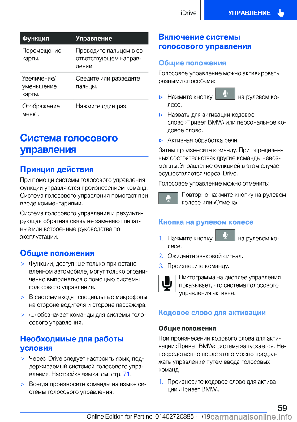 BMW X7 2019  Руково 