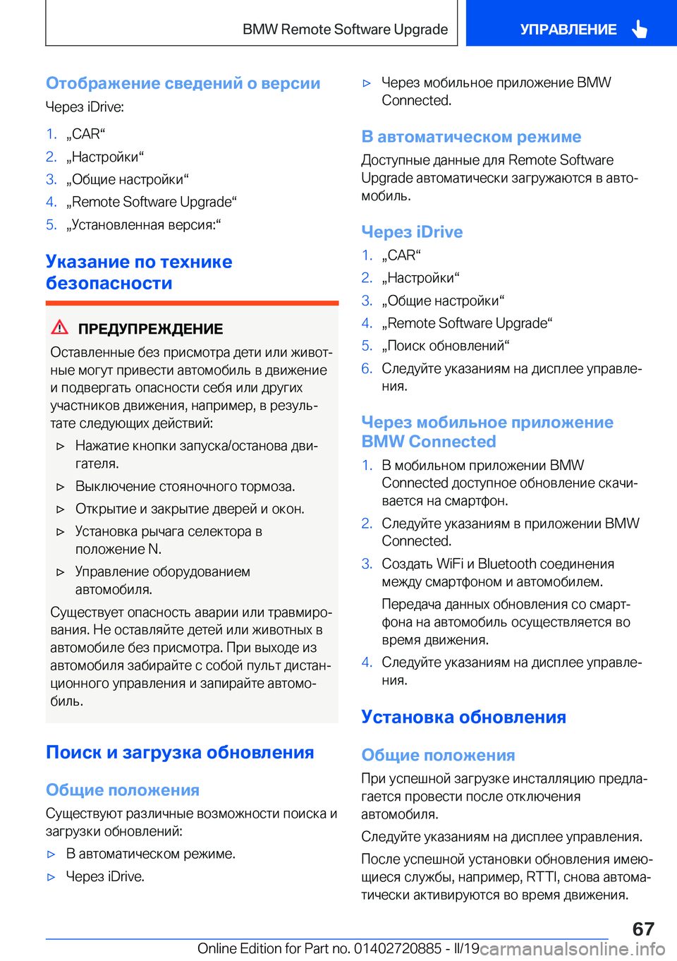BMW X7 2019  Руково 