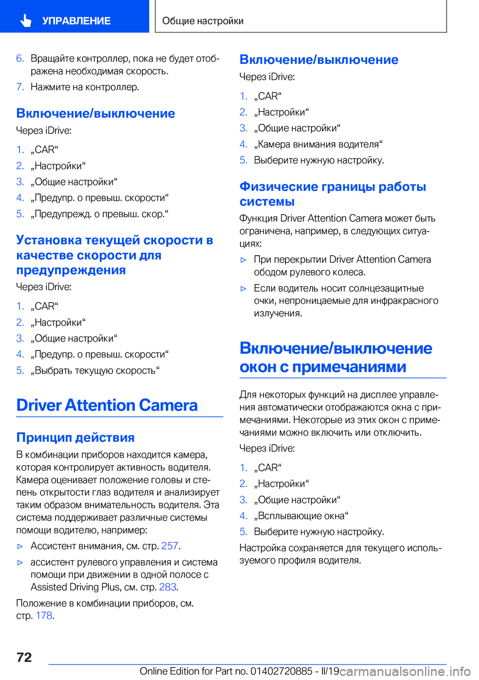 BMW X7 2019  Руково �6�. 